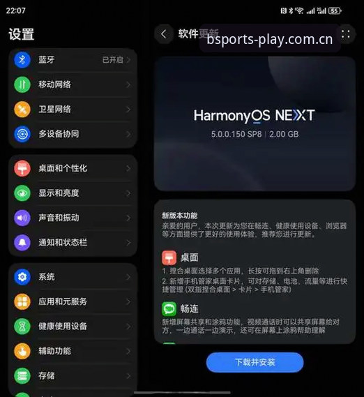 3个关键步骤搞定BS官网下载安装——老用户分享BSports体育最新版v2.2.0使用心得
