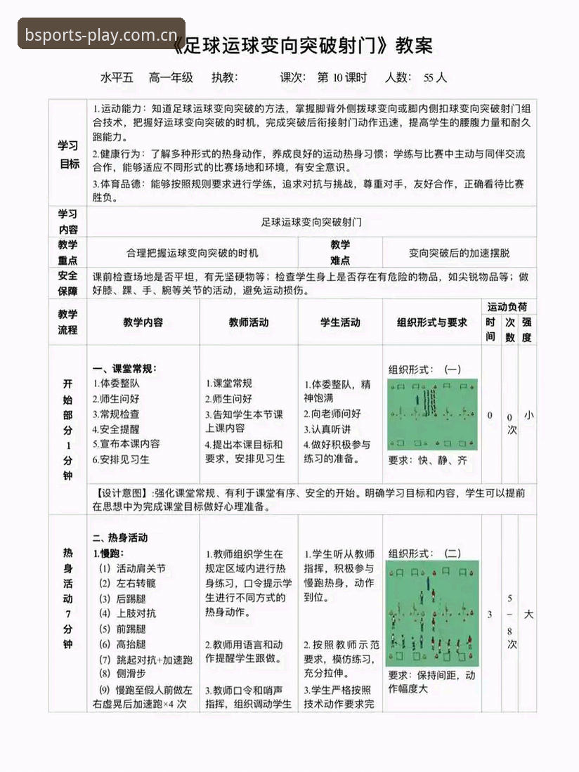 B体育使用教程 为什么B体育使用教程成为新用户入门的必修课?
