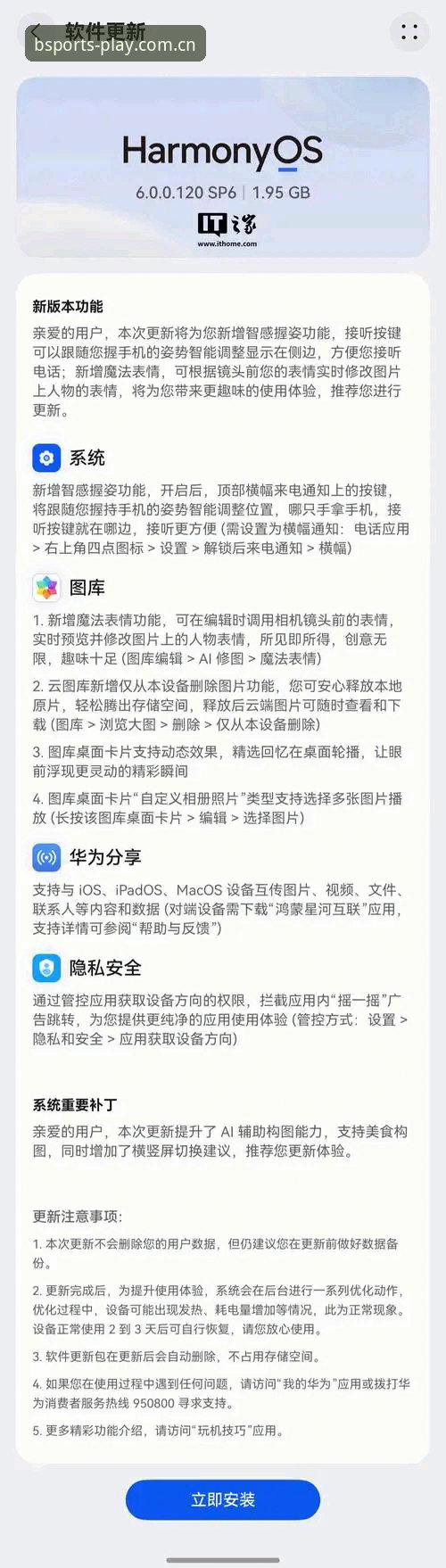 B体育app安装下载失败问题全解析与解决方案
